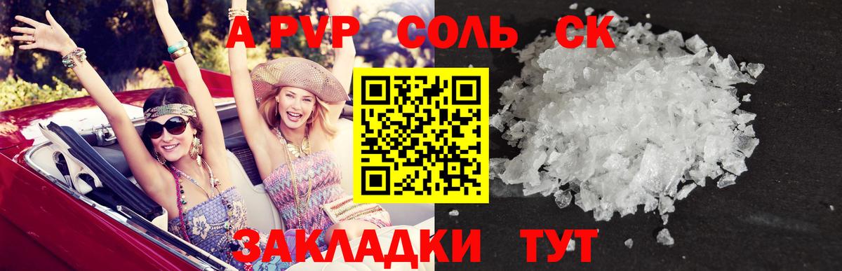 A PVP СК КРИС  Вход с VPN  A PVP крисы CK  Новочебоксарск  Alpha PVP мука 
