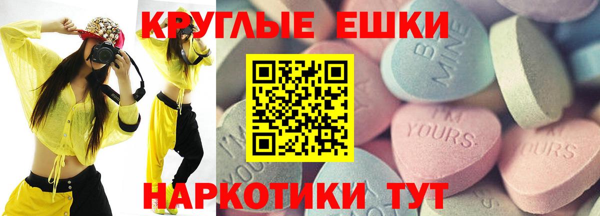 Новочебоксарск  ЭКСТАЗИ таблы  Экстази 99%  Вход с VPN 