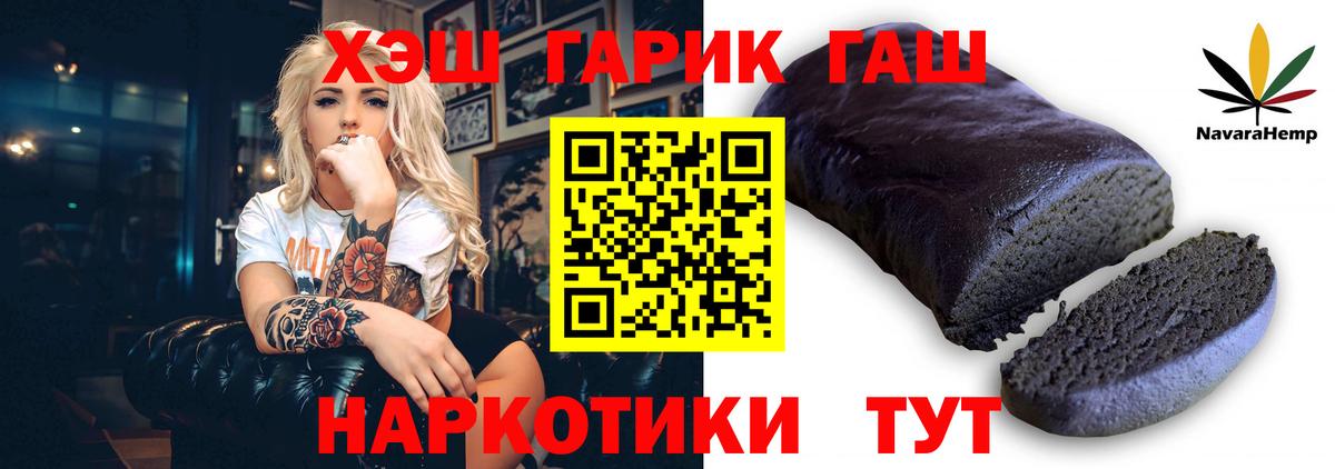 ГАШИШ хэш  ГАШИШ  ГАШ Изолятор  Новочебоксарск  Вход с VPN 
