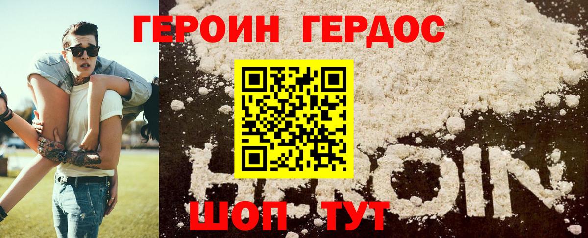 Героин хмурый  Вход с VPN  Новочебоксарск 