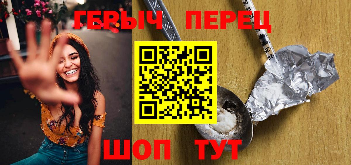ГЕРОИН гречка Новочебоксарск