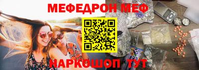 мефедрон мука Ставрополь