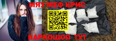 мефедрон мука Ставрополь