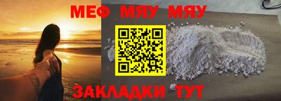 мефедрон мука Ставрополь