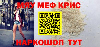 мефедрон мука Ставрополь