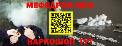мефедрон мука Ставрополь
