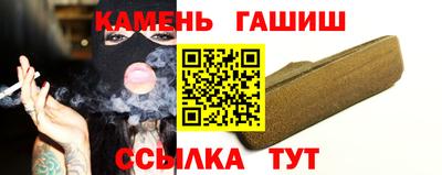 гашик Старая Купавна