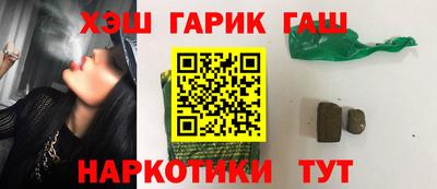 гашик Старая Купавна