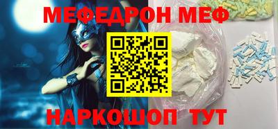 мефедрон мука Ставрополь