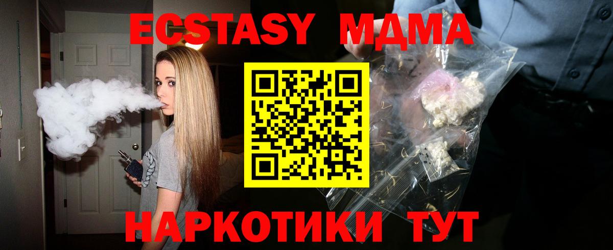 Кокаин  Кодеин  Каннабис  ГАШИШ  Вход с VPN  MDMA  Мефедрон кристаллы  Новочебоксарск  ГАШ  Купить наркотики цена  Вейп ТГК 