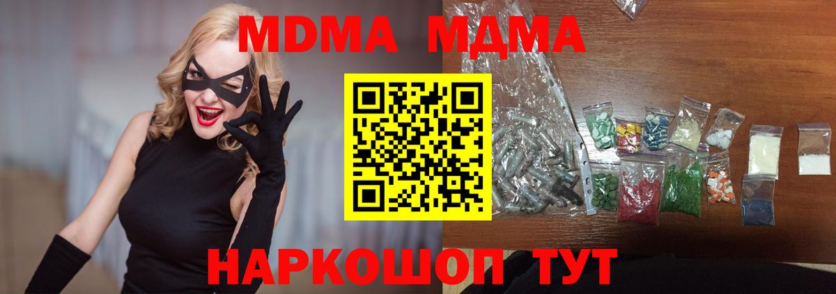 МДМА VHQ  Вход с VPN  Новочебоксарск  MDMA молли 