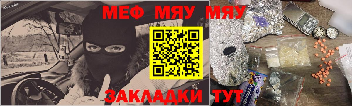 где купить наркоту  МЕФ  Вход с VPN  Мефедрон мяу мяу  Меф    маркетплейс  Новочебоксарск 
