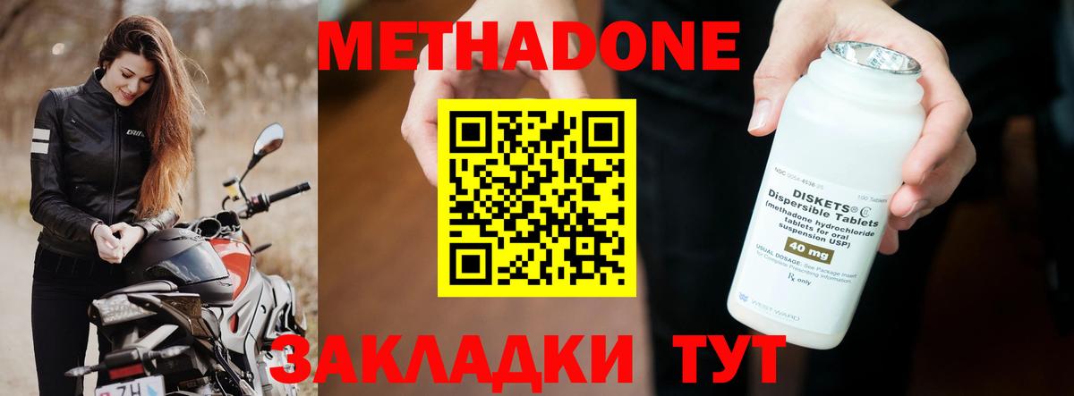 Новочебоксарск  Метадон белоснежный  МЕТАДОН VHQ  Вход с VPN 