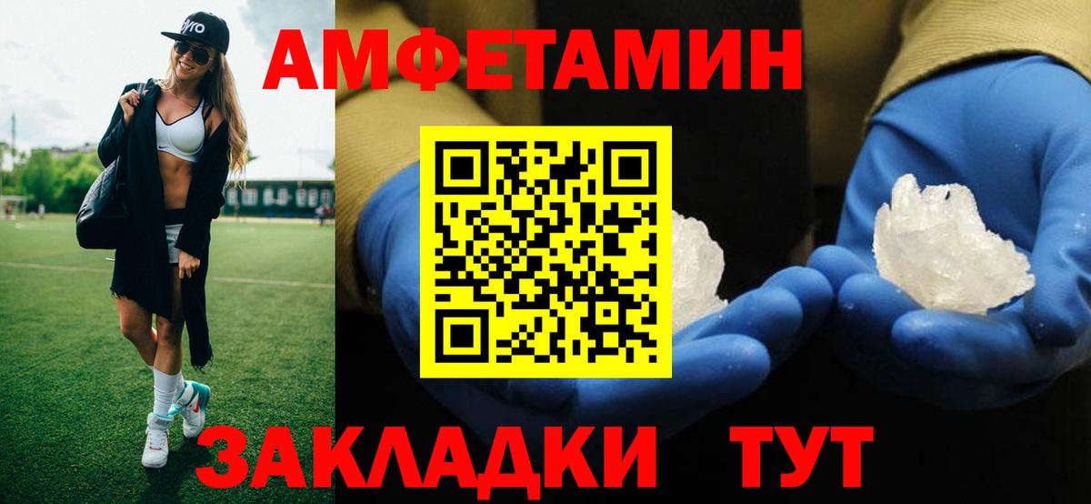 МЕТАМФЕТАМИН пудра  МЕТАМФЕТАМИН пудра  Новочебоксарск  Вход с VPN 
