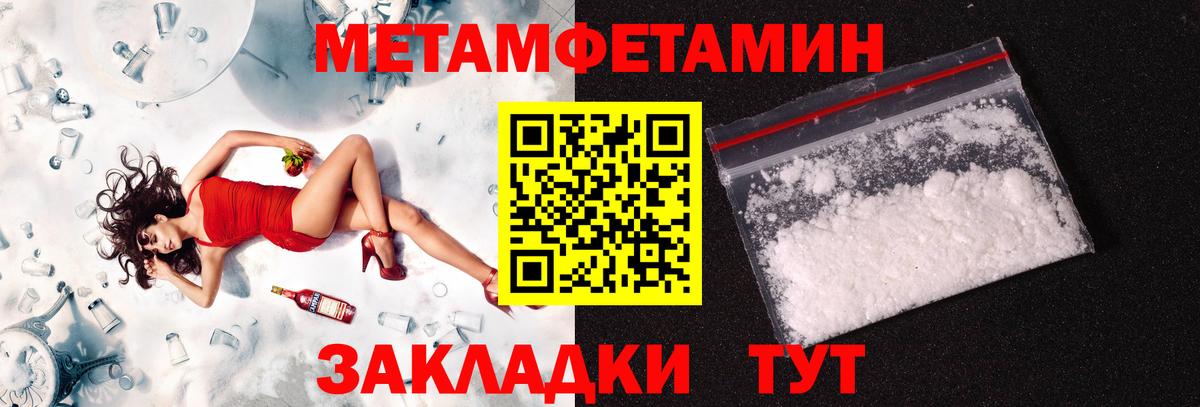 МЕТАМФЕТАМИН кристалл Новочебоксарск