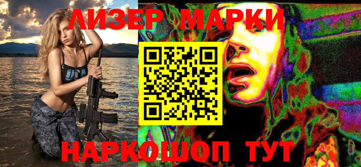 Новочебоксарск  Марки 25I-NBOMe 1,8мг  Вход с VPN 